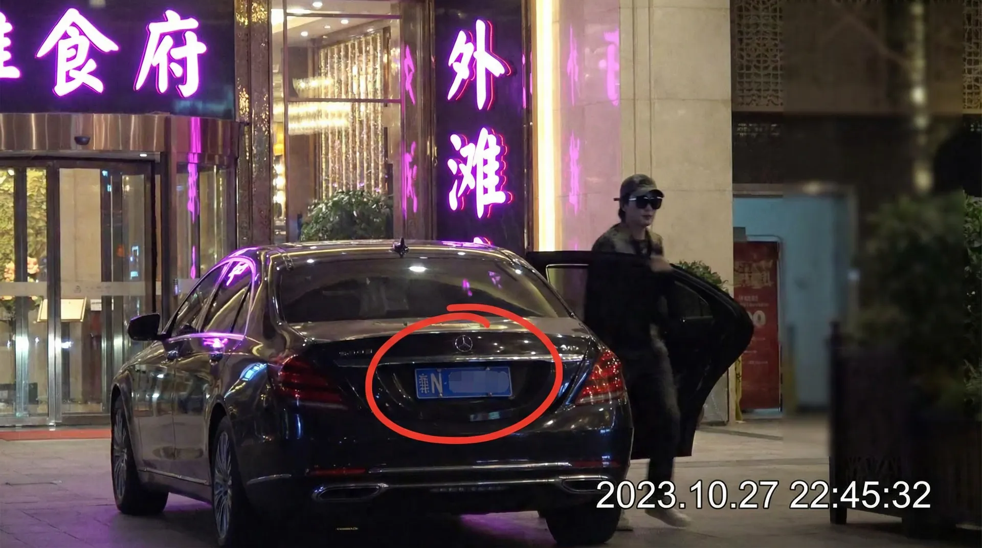 雷速体育网站 - 某明星深夜现身高档餐厅被拍
